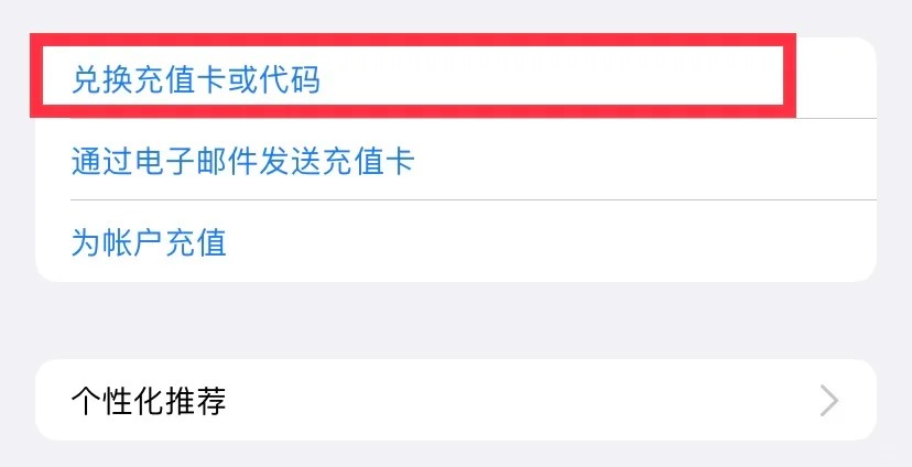 美区苹果礼品卡兑换及使用问题：_3_哇卡数卡_来自小红书网页版.jpg