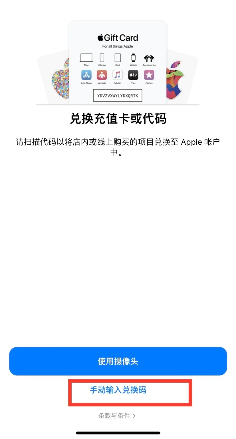 美区苹果礼品卡兑换及使用问题：_4_哇卡数卡_来自小红书网页版.jpg